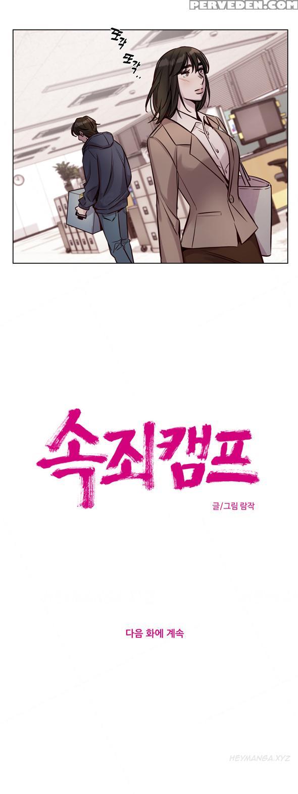 [ramjak] Atonement Camp Ch.1-32 (english) (ongoing) 1