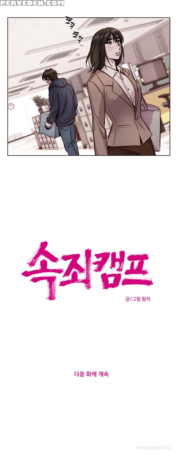 [ramjak] Atonement Camp Ch.1-35 (english) (ongoing) 1