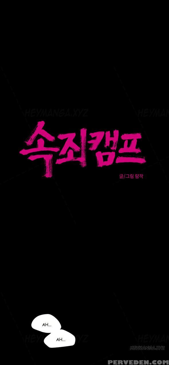 [ramjak] Atonement Camp Ch.1-36 (english) (ongoing) 1