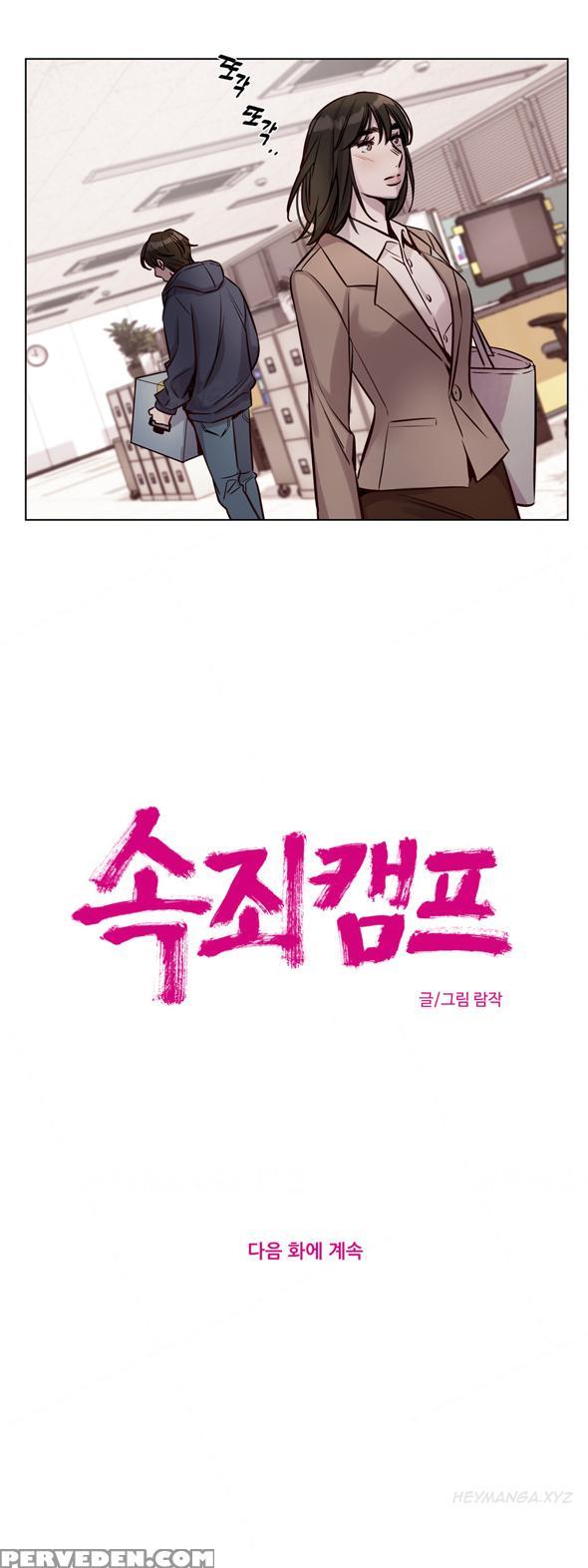 [ramjak] Atonement Camp Ch.1-37 (english) (ongoing) 1