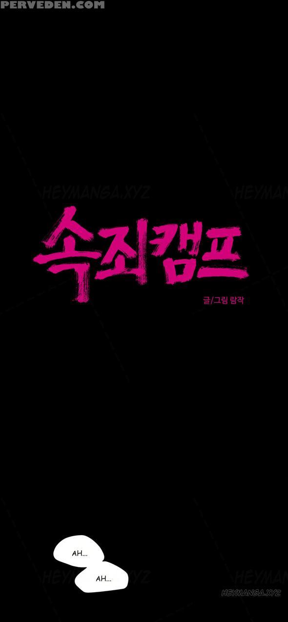[ramjak] Atonement Camp Ch.1-38 (english) (ongoing) 1