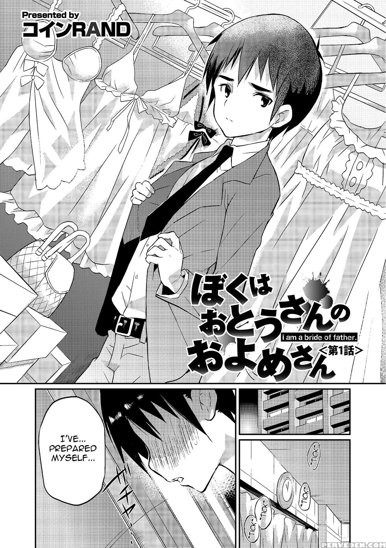 [rand] I Am Bride Of Father 1 (otokonoko Heaven Vol. 16) [english] [n04h] 1
