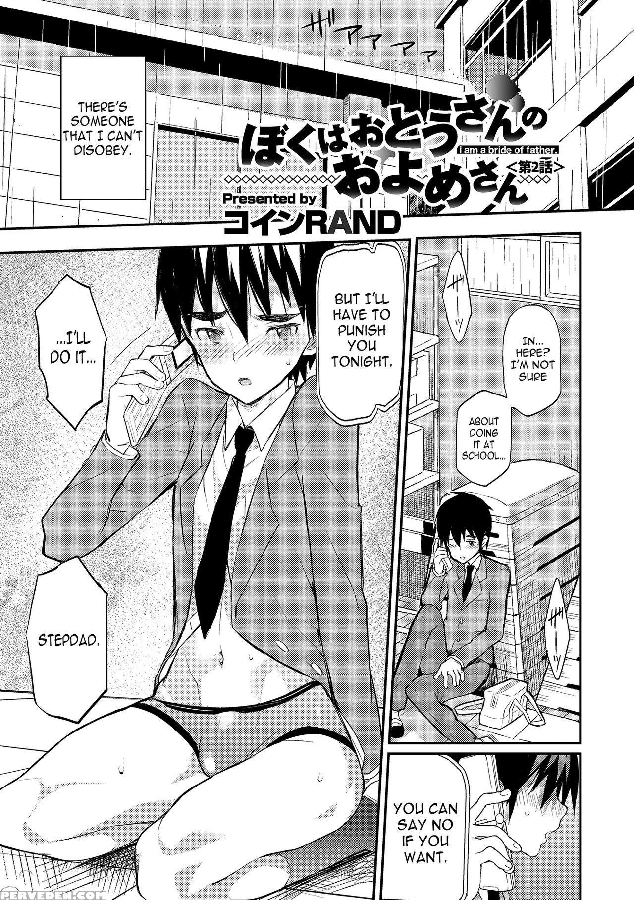 [rand] I Am Bride Of Father 2 (otokonoko Heaven Vol. 18) [english] [n04h] 1