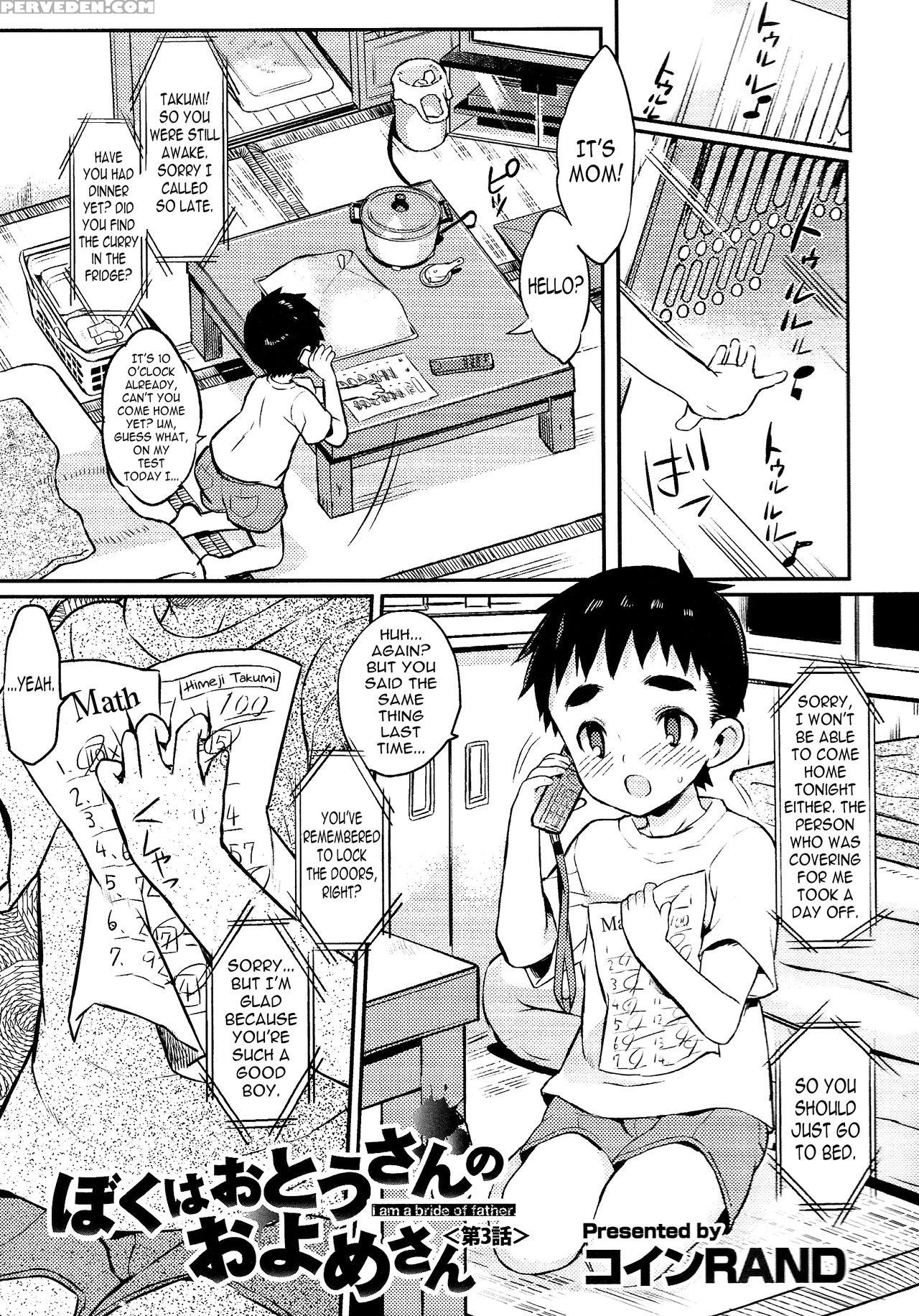 [rand] I Am Bride Of Father 3 (otokonoko Heaven Vol. 20) [english] [n04h] 1