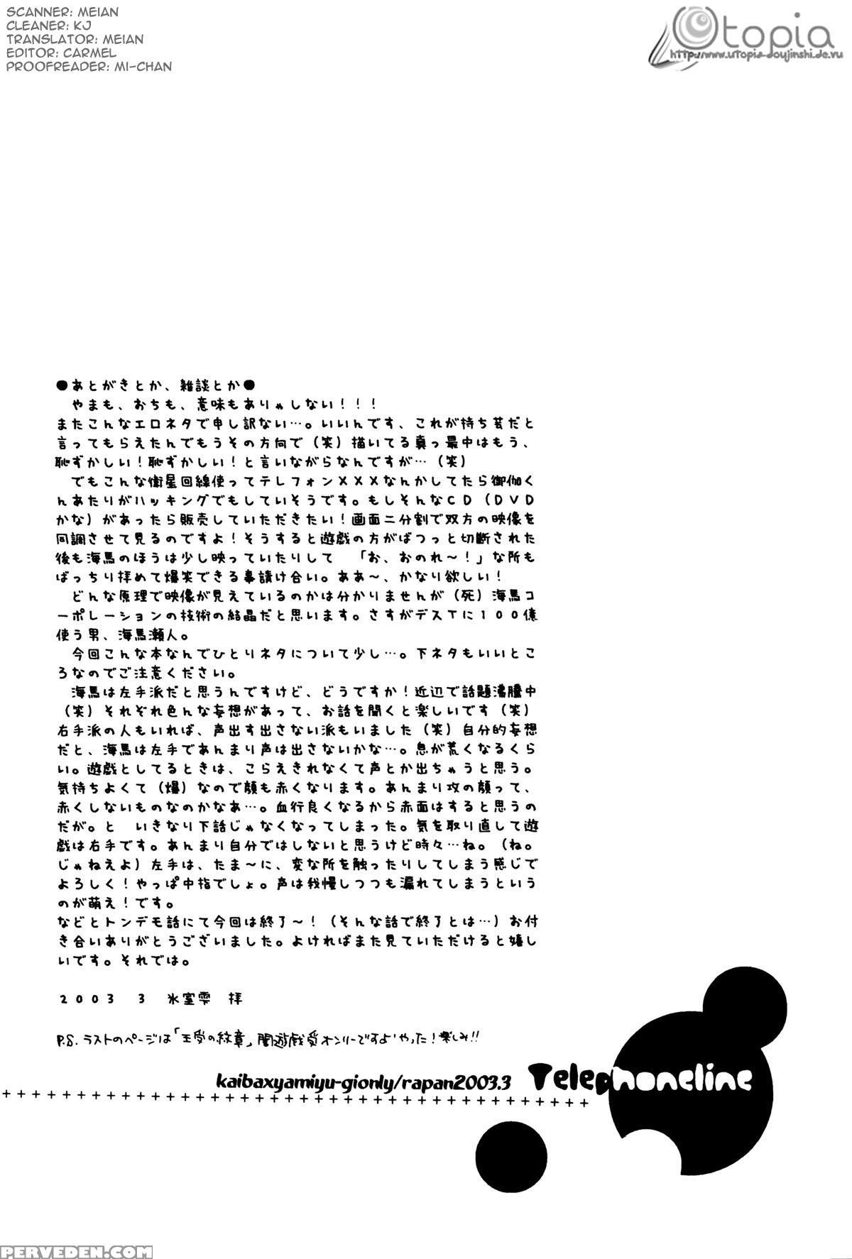 [rapan] Telephone Line - English 1
