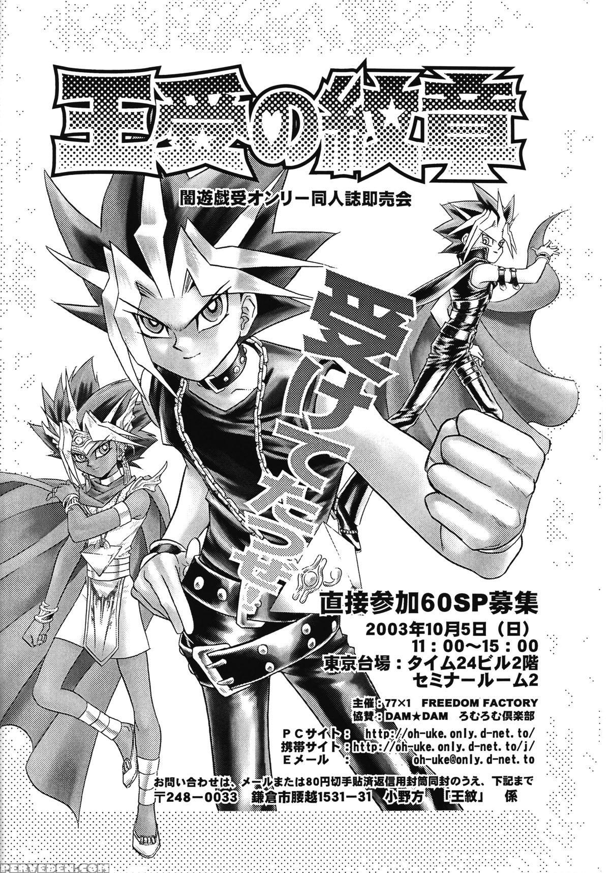[rapan] Telephone Line - English 1