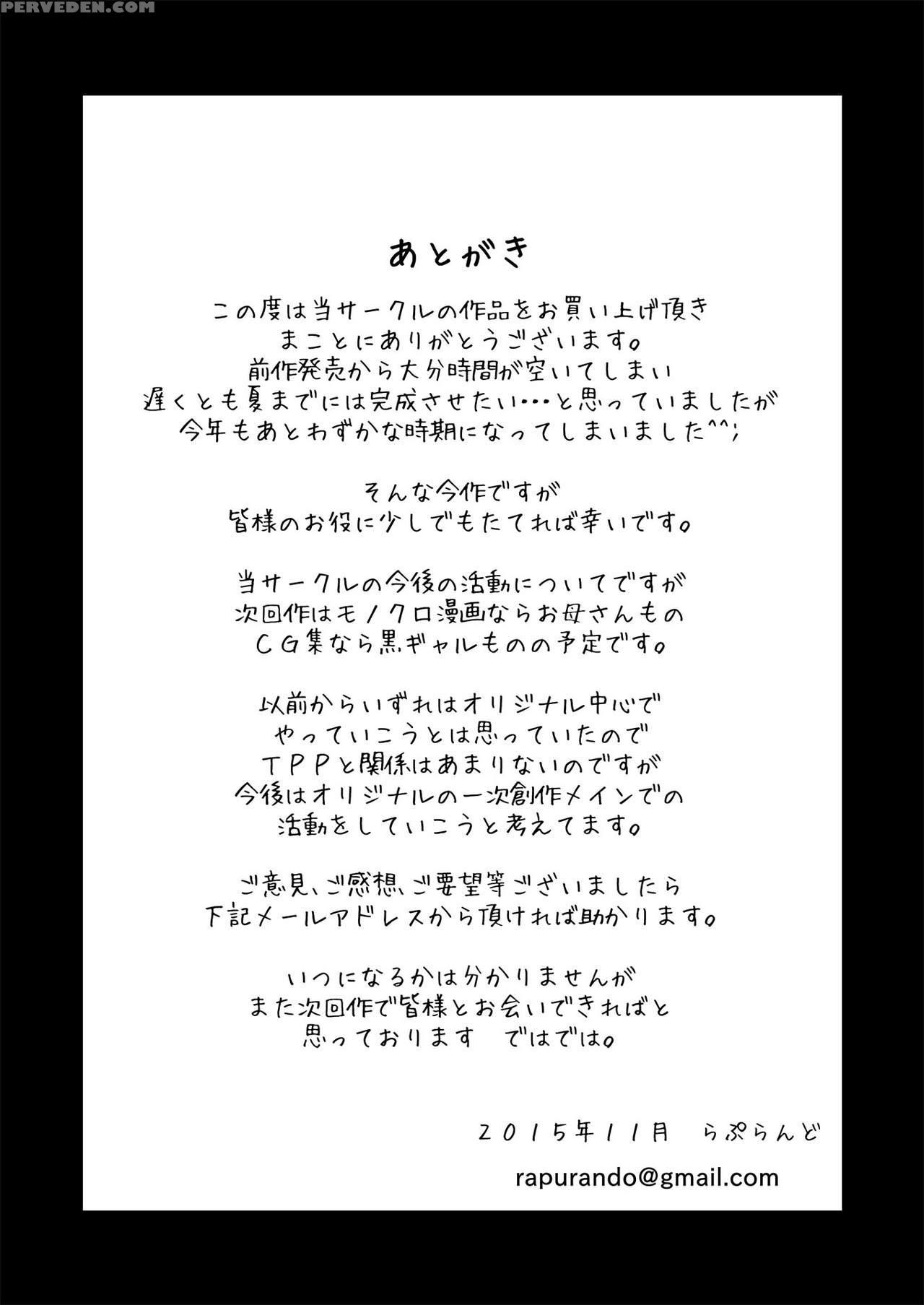 [rapurando] Shota Kyoudai To Tonari No Oba-san. | ... 1