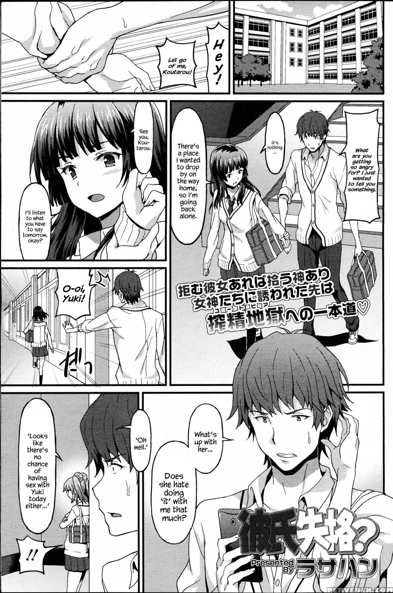 [rasahan] Kareshi Shikkaku? | Incapable Boyfriend? (girls Form Vol. 14) [english] {hennojin} Chapter 1 Page 1