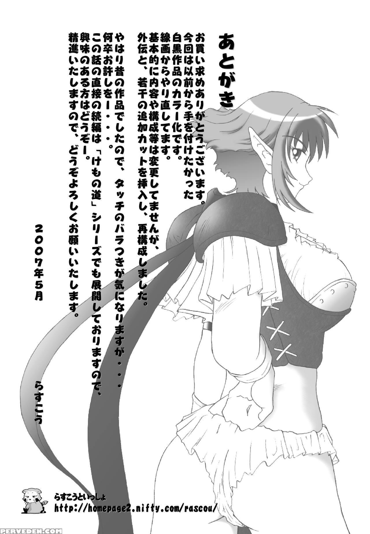 [rascou (rusera)] Hanamichi Azemichi Vol. 2 "tsuyokute Mo On'nanoko Nandaka-ra" | Strong Or Not, I Am Still A Girl (viper Rsr) [english] [ehcove] 1