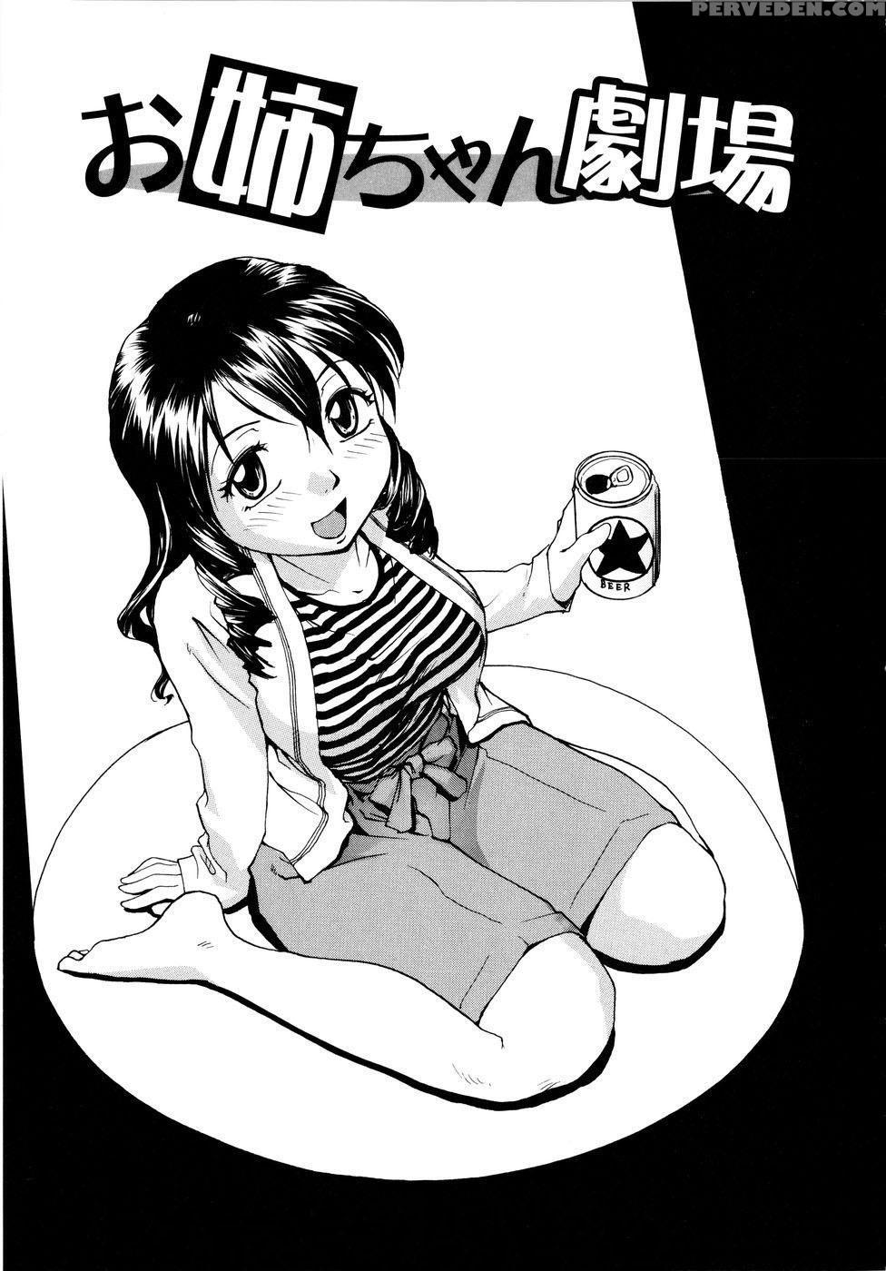 [rate] Oneechin [english] 1