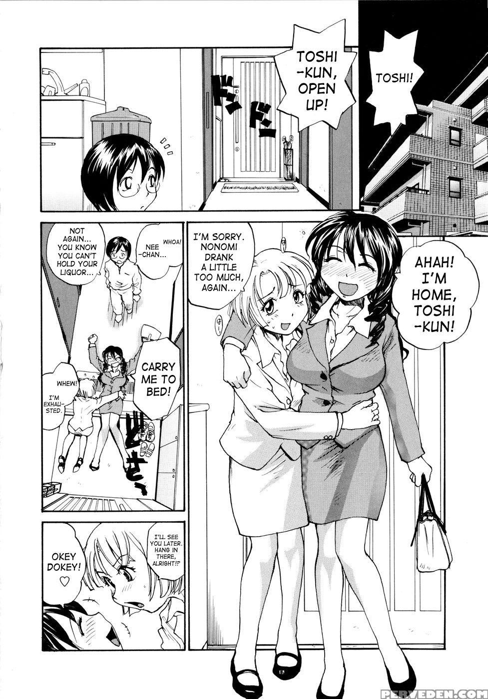[rate] Oneechin [english] 1