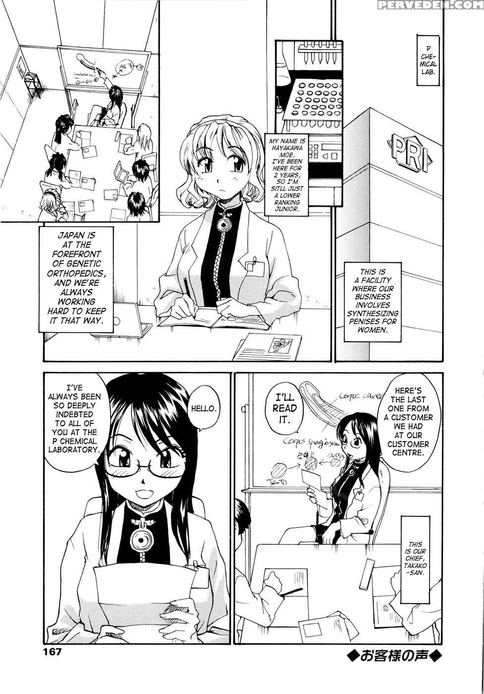 [rate] Oneechin [english] 1