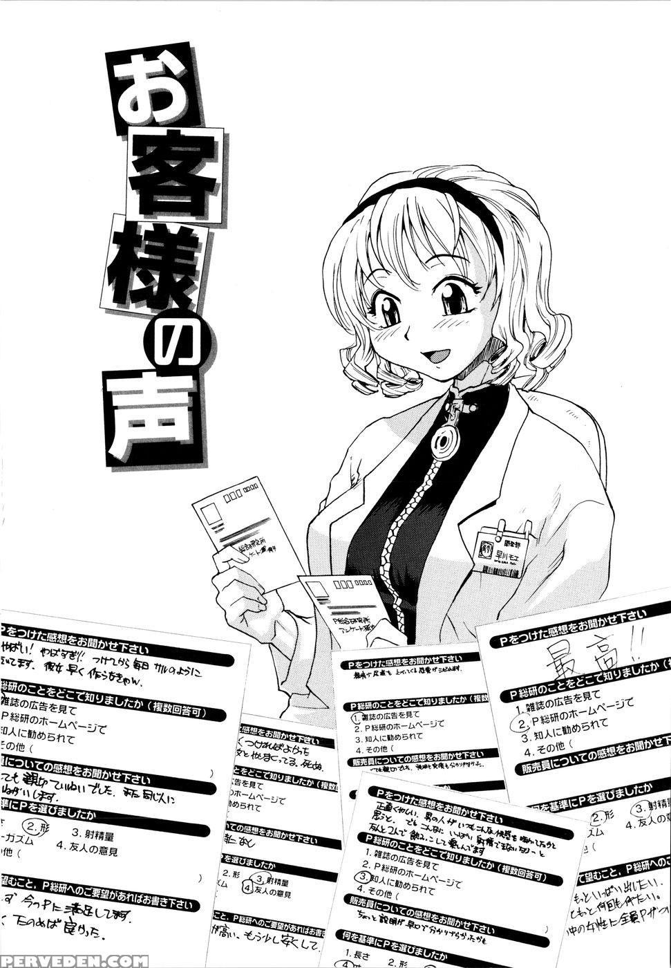 [rate] Oneechin [english] 1