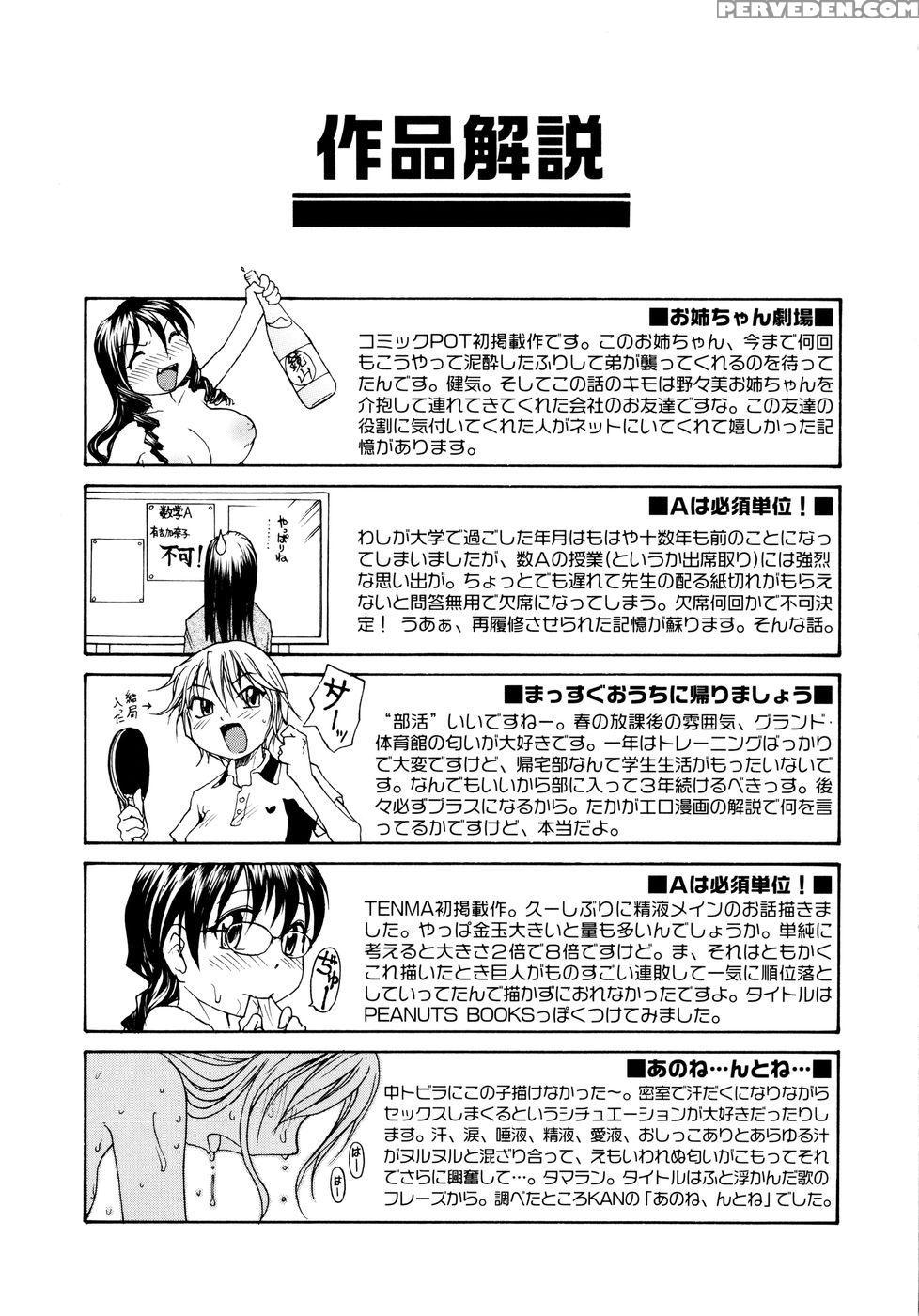 [rate] Oneechin [english] 1