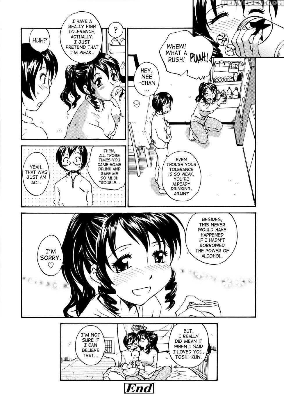 [rate] Oneechin [english] 1