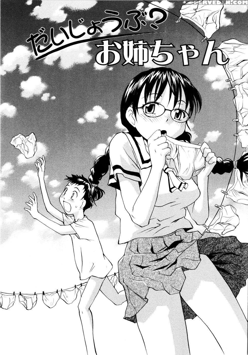 [rate] Oneechin [english] 1