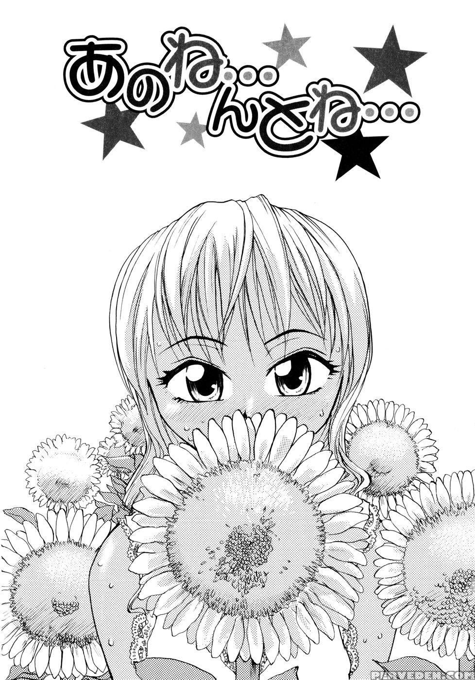 [rate] Oneechin [english] 1