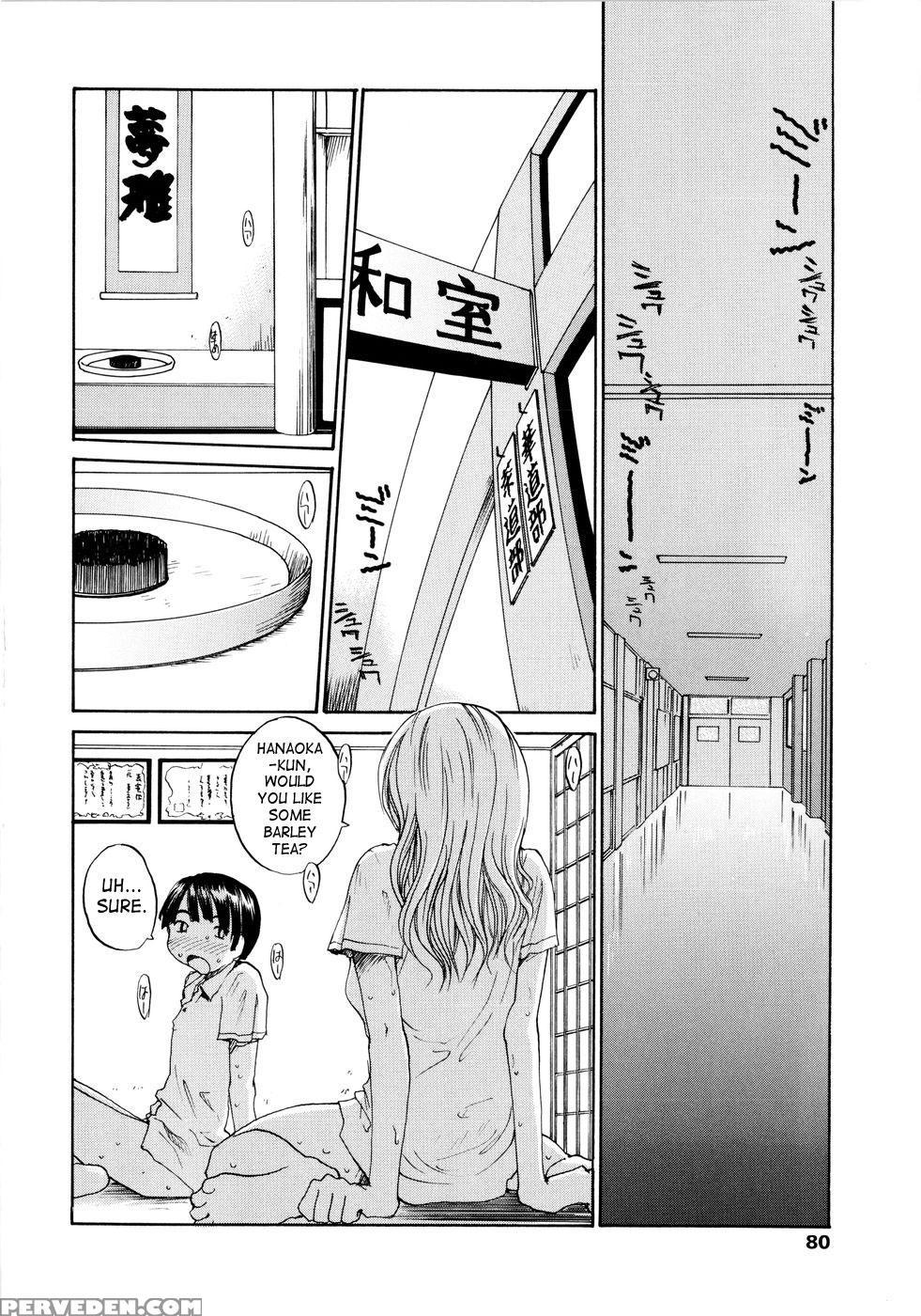[rate] Oneechin [english] 1