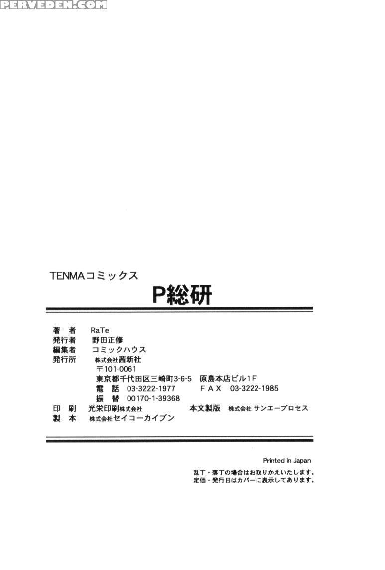 [rate] P Souken - P Total Bio-chemical Laboratory [english] 1