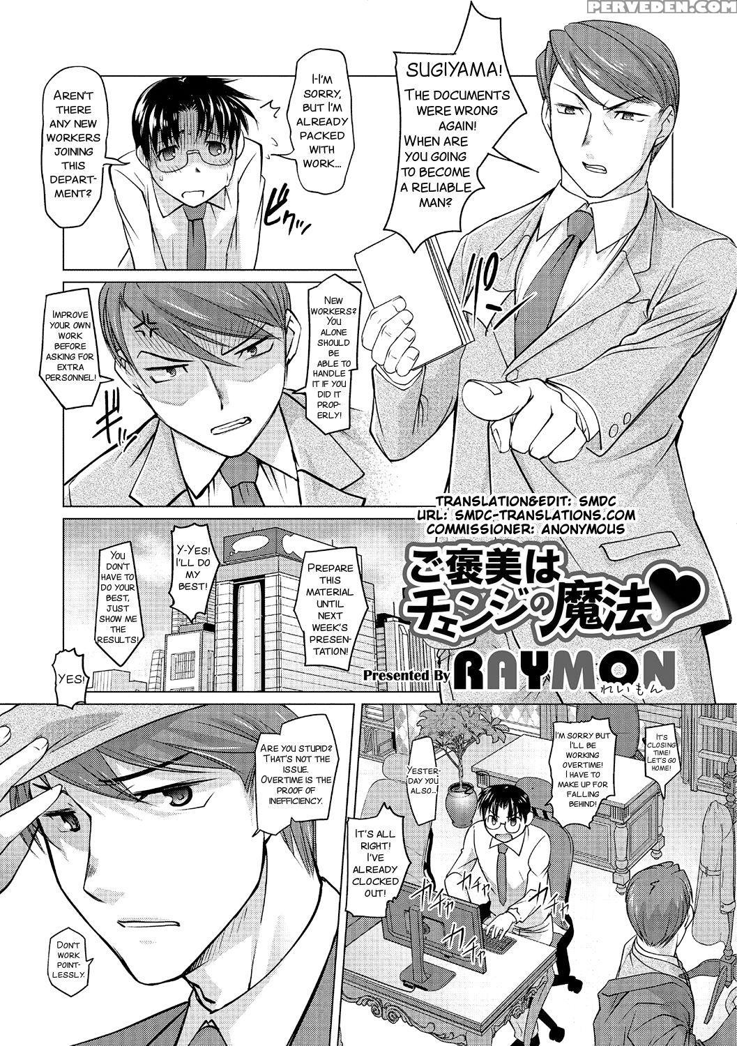 [raymon] Gohoubi Was Change No Mahou (anthology - ... 1