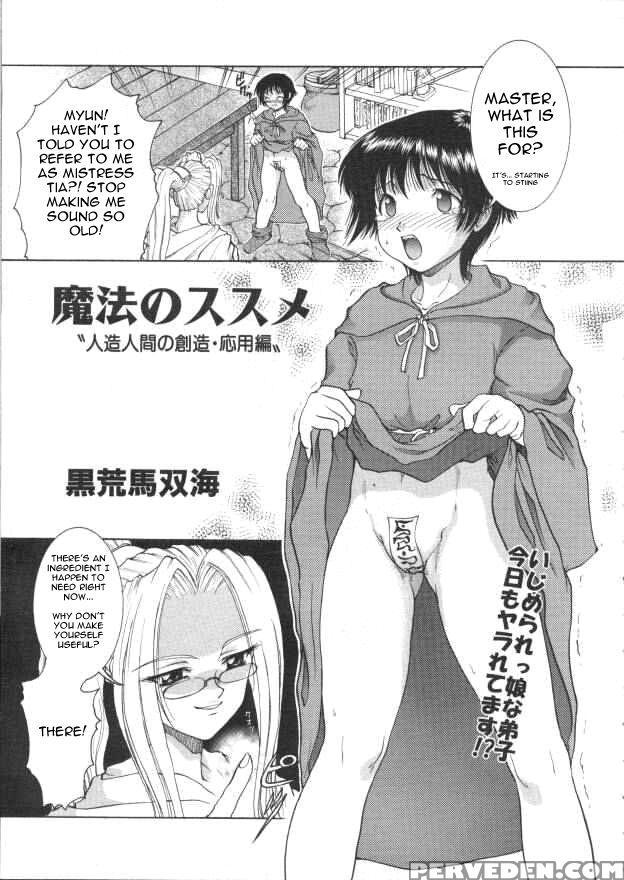 [reupload]mahou No Susume - Ch. 1 And 3 [eng] 1