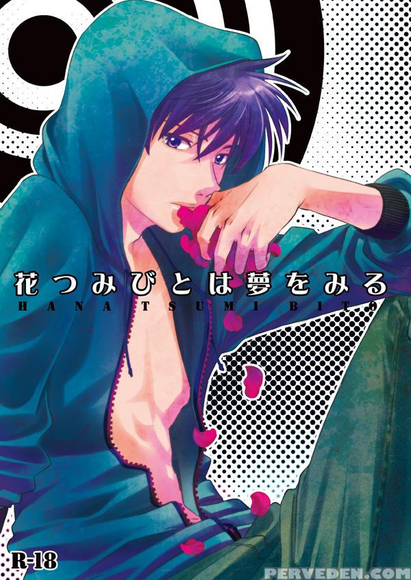 [revi (azusa)] Hana Tsumibito Wa Yume O Miru (detective Conan) [english] [ao] [digital] 1