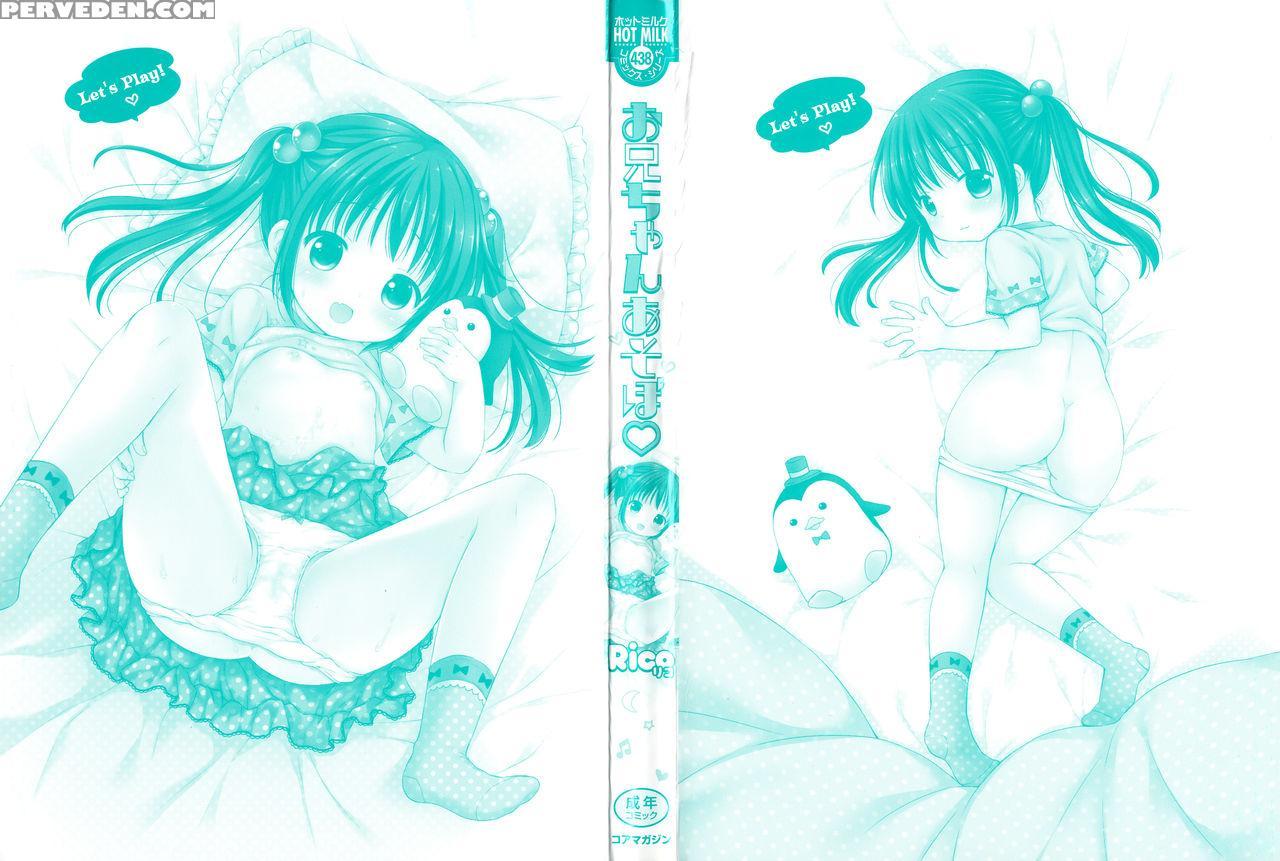 [rico] Onii-chan Asobo | Let's Play Onii-chan [eng... 1