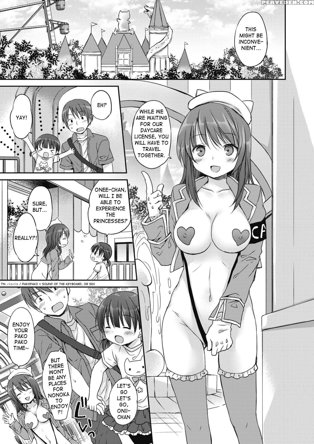[rico] Onii-chan Senzoku Bitch | Big Brother Exclu... 1