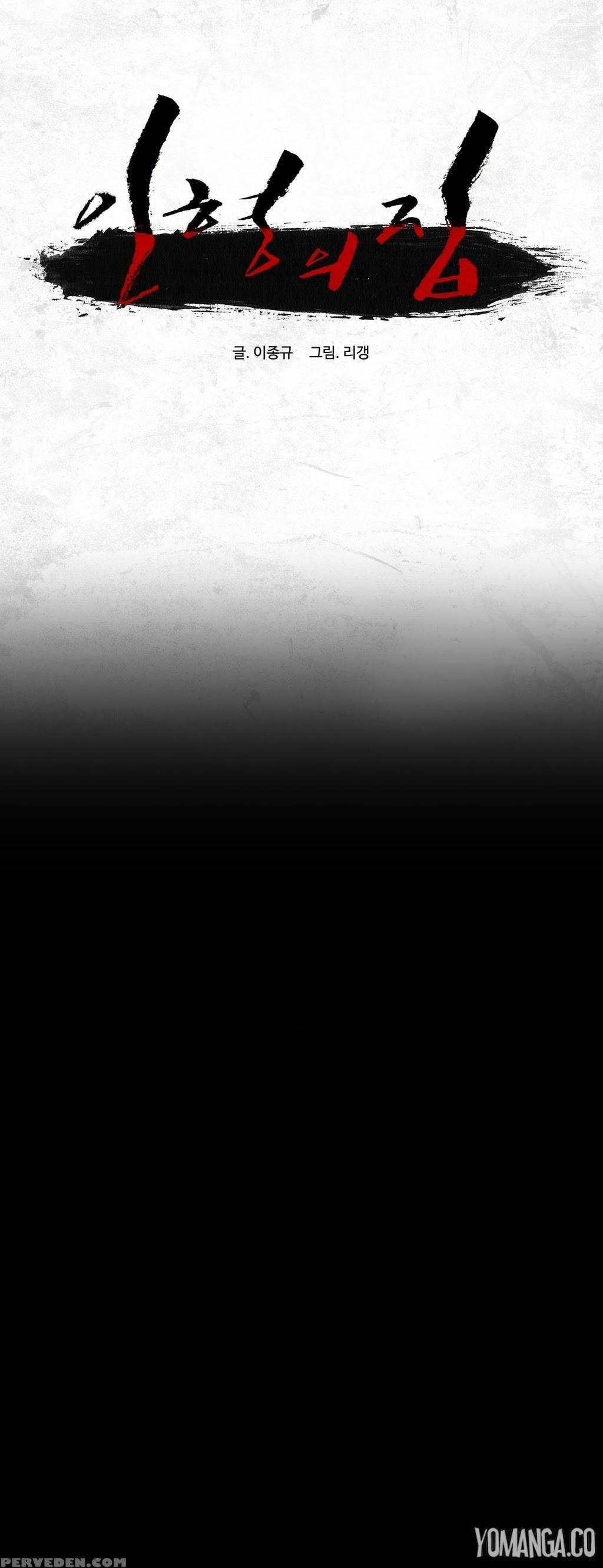 [rigeng] House Of Dolls Ch.0-20 (english) (yomanga) (ongoing) 1