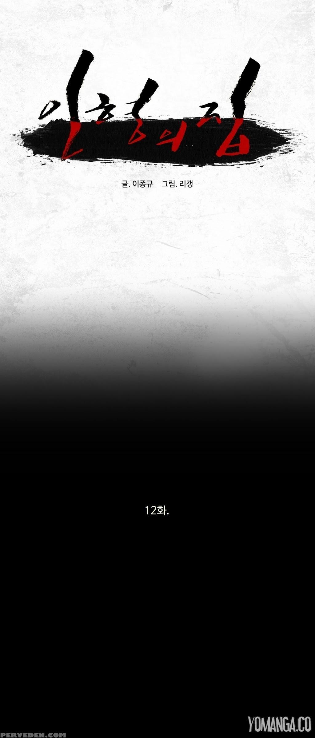 [rigeng] House Of Dolls Ch.0-20 (english) (yomanga) (ongoing) 1