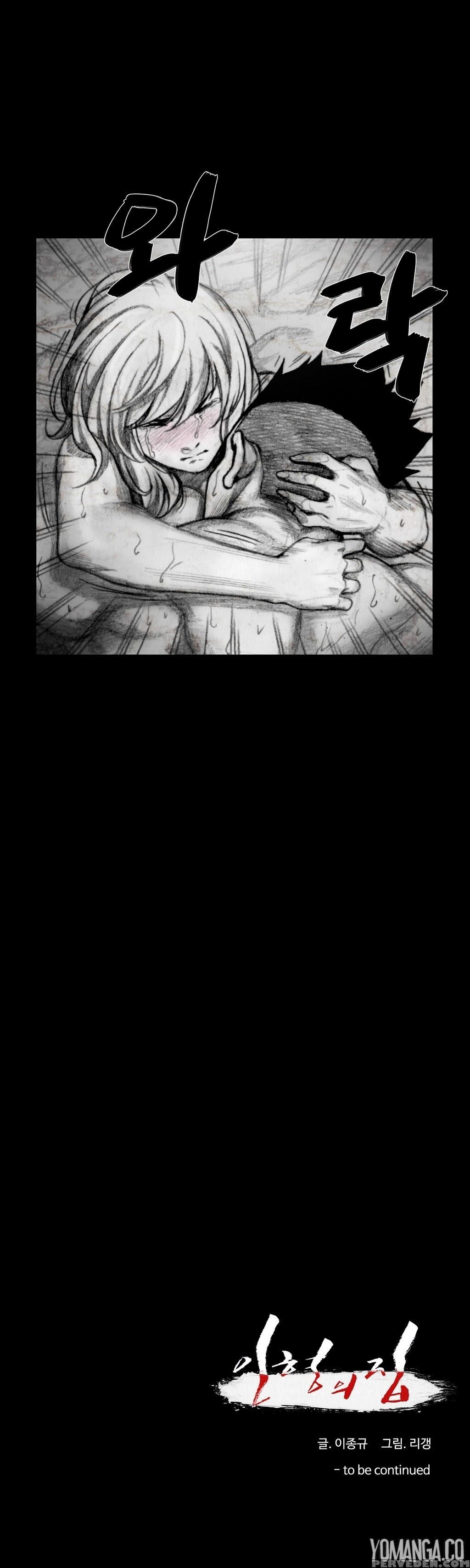 [rigeng] House Of Dolls Ch.0-20 (english) (yomanga) (ongoing) 1