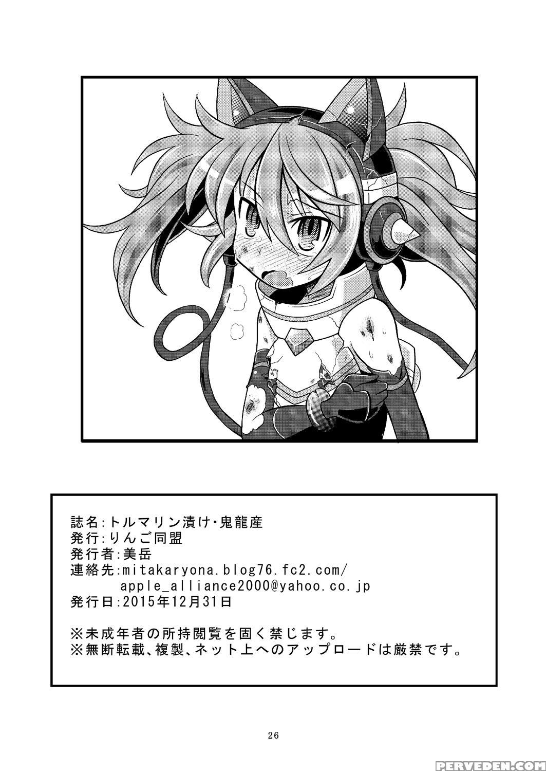 [ringo Doumei (mitaka)] Torumarin-zuke Kiryuusan (shinrabanshou Choco) [english] [crayzayjay] [digital] 1
