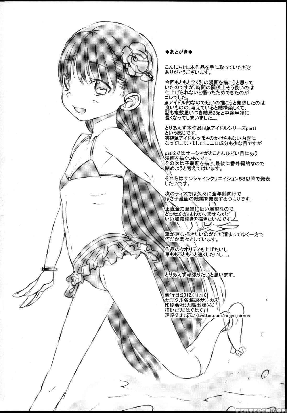 [rinjuu Circus (haguhagu)] Konoha Koigokoro ~sensei Ni Koi Suru Shoujo~| Konoha Falling In Love ~the Little Girl Loves Her Teacher~[english][cazzeggione] 1
