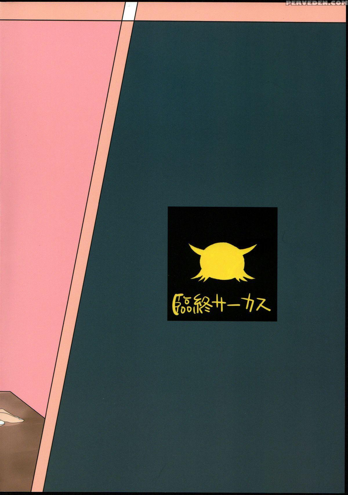 [rinjuu Circus (haguhagu)] Konoha Koigokoro ~sensei Ni Koi Suru Shoujo~| Konoha Falling In Love ~the Little Girl Loves Her Teacher~[english][cazzeggione] 1