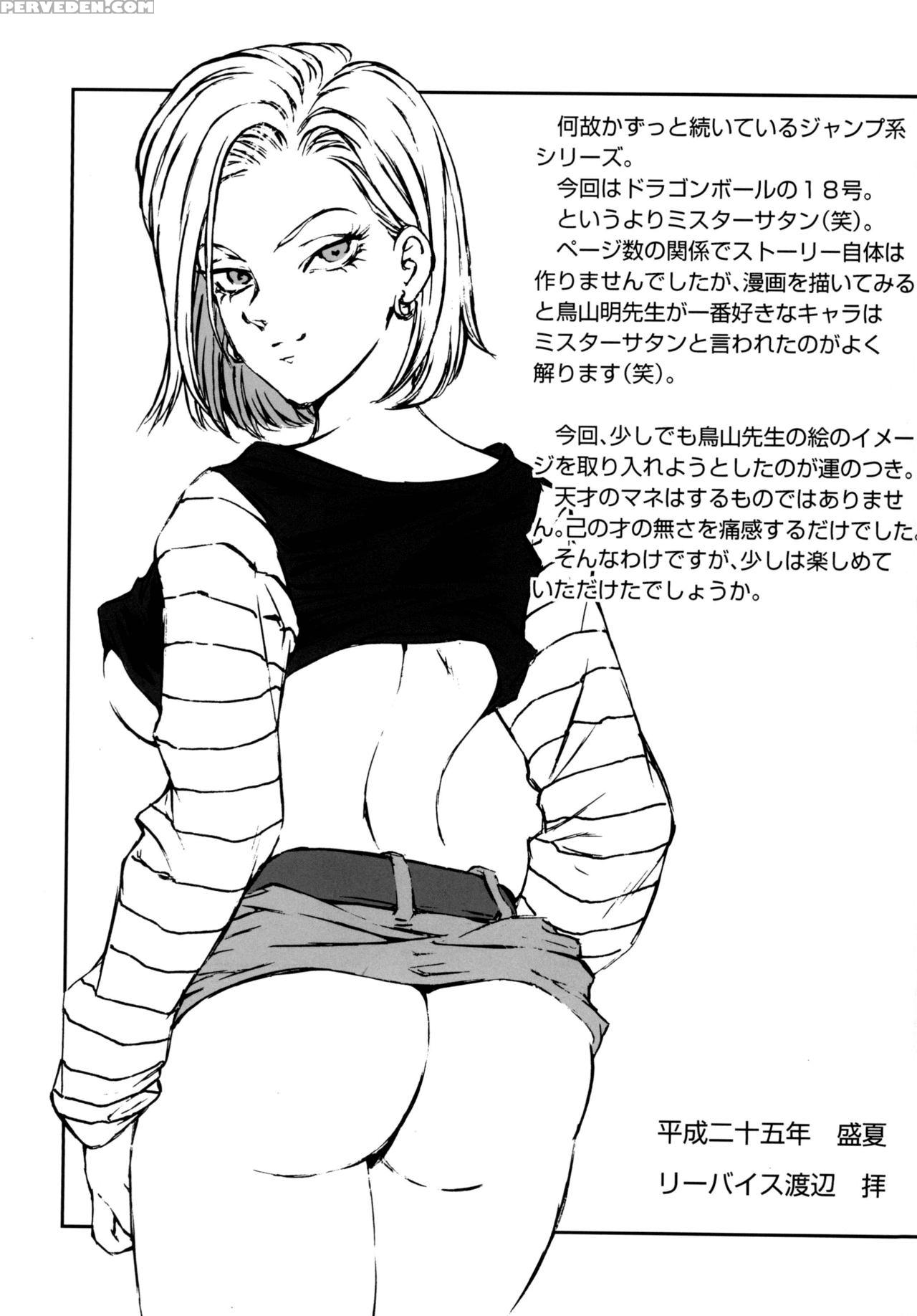 [rippadou (liveis Watanabe)] 18+ (dragonball Z) [english] [ehcove] [digital] Chapter 1 Page 16