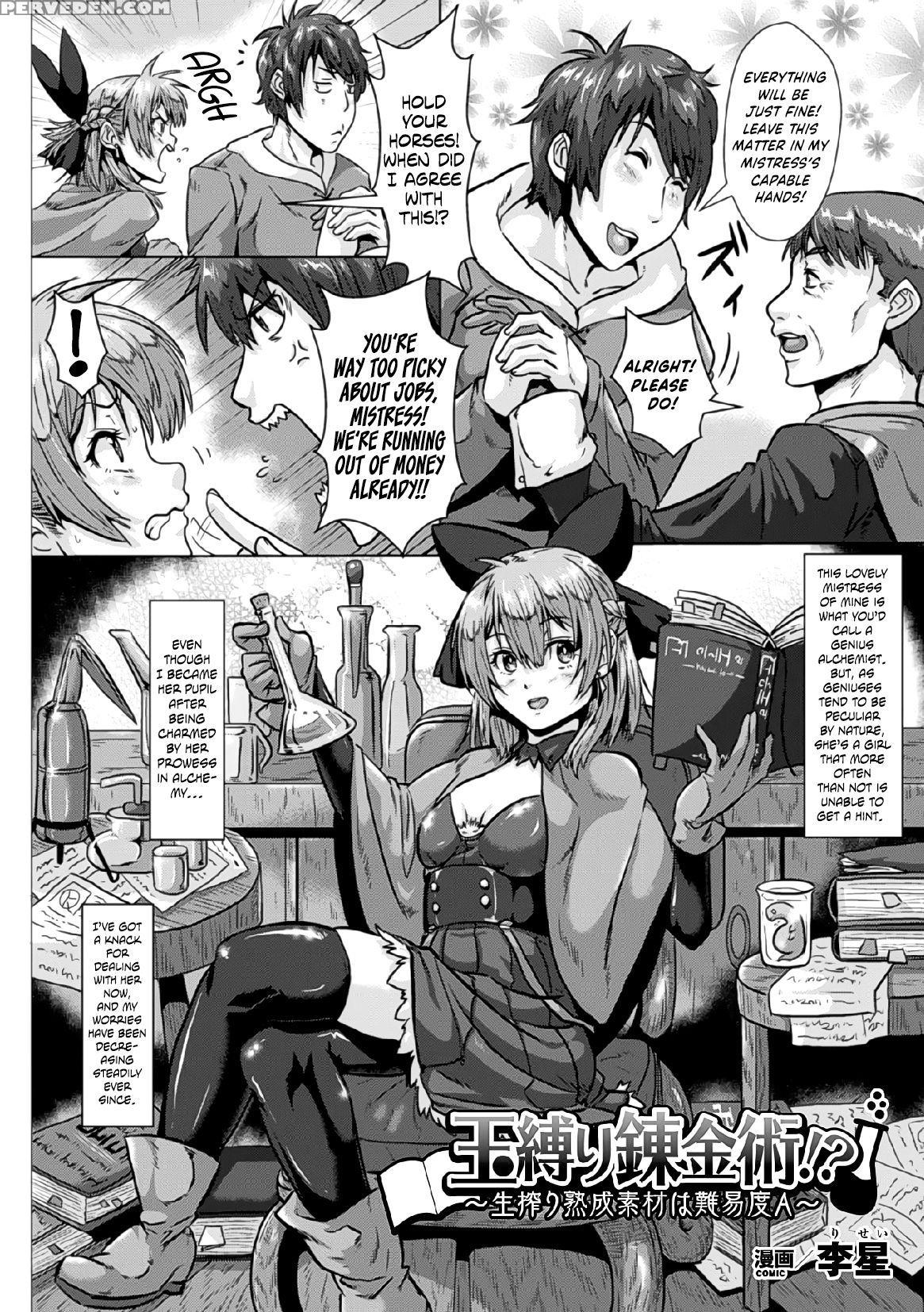 [risei] Binding Balls With Alchemy!? ~squeezing Ripe Raw Material Difficulty Level A~ (2d Comic Magazine Tamazeme Choukyou De Kuppuku Shasei Iki! Vol. 1) [english] {hennojin} [digital] Chapter 1 Page 2