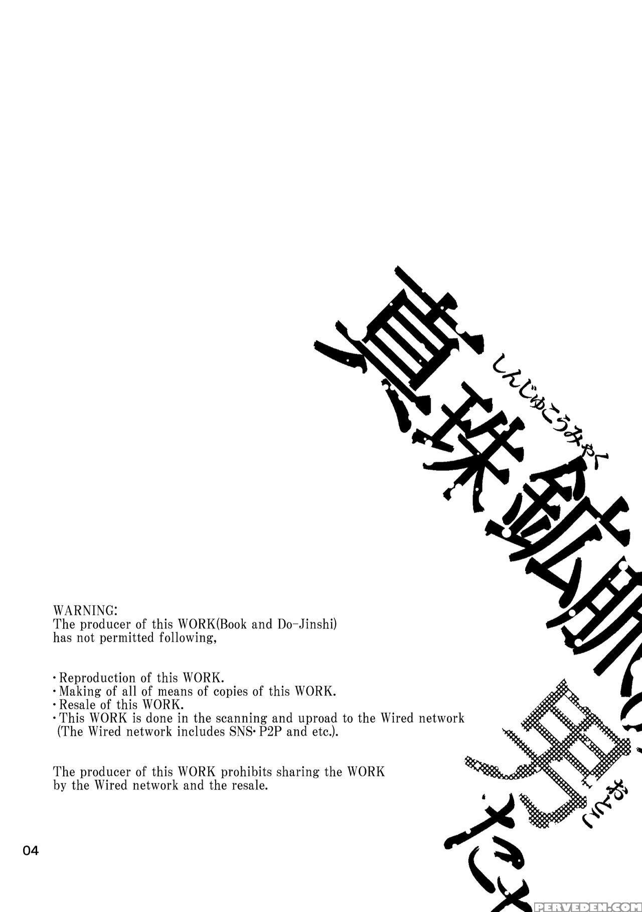 [risutorante Sukeroku (cotton)] Shinju Koumyaku No Otoko-tachi | The Pearl Ore Men [english] [sanmer] [digital] 1