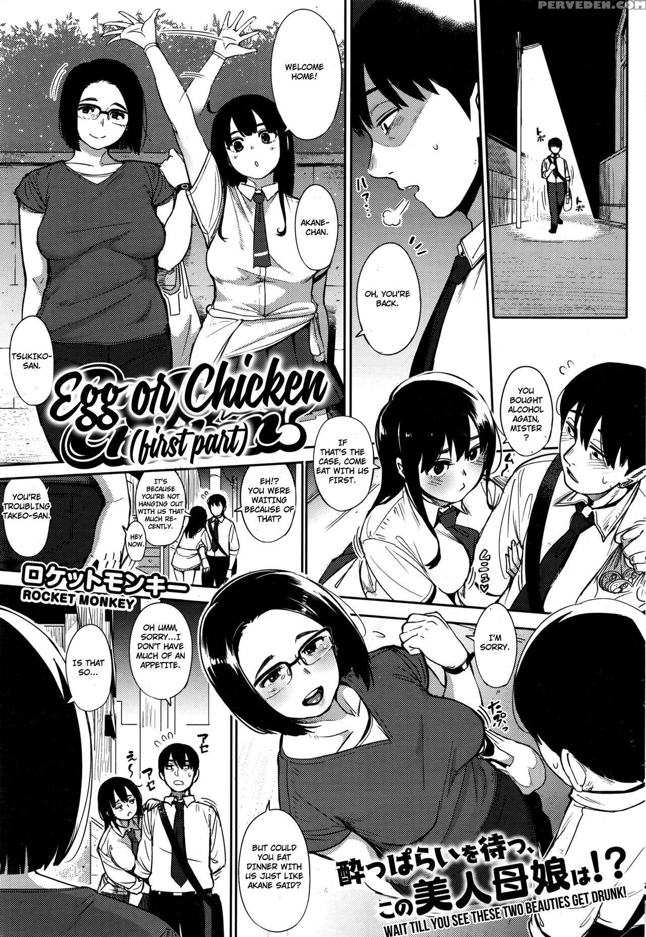 [rocket Monkey] Egg Or Chicken? Zenpen (comic Hotmilk 2016-08) [english] [triplesevenscans] Chapter 1 Page 1