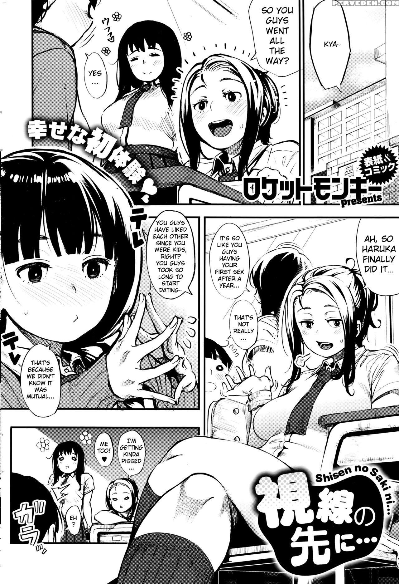 [rocket Monkey] Shisen No Saki Ni (comic Hot Milk 2015-12) [english] {anon} Chapter 1 Page 2