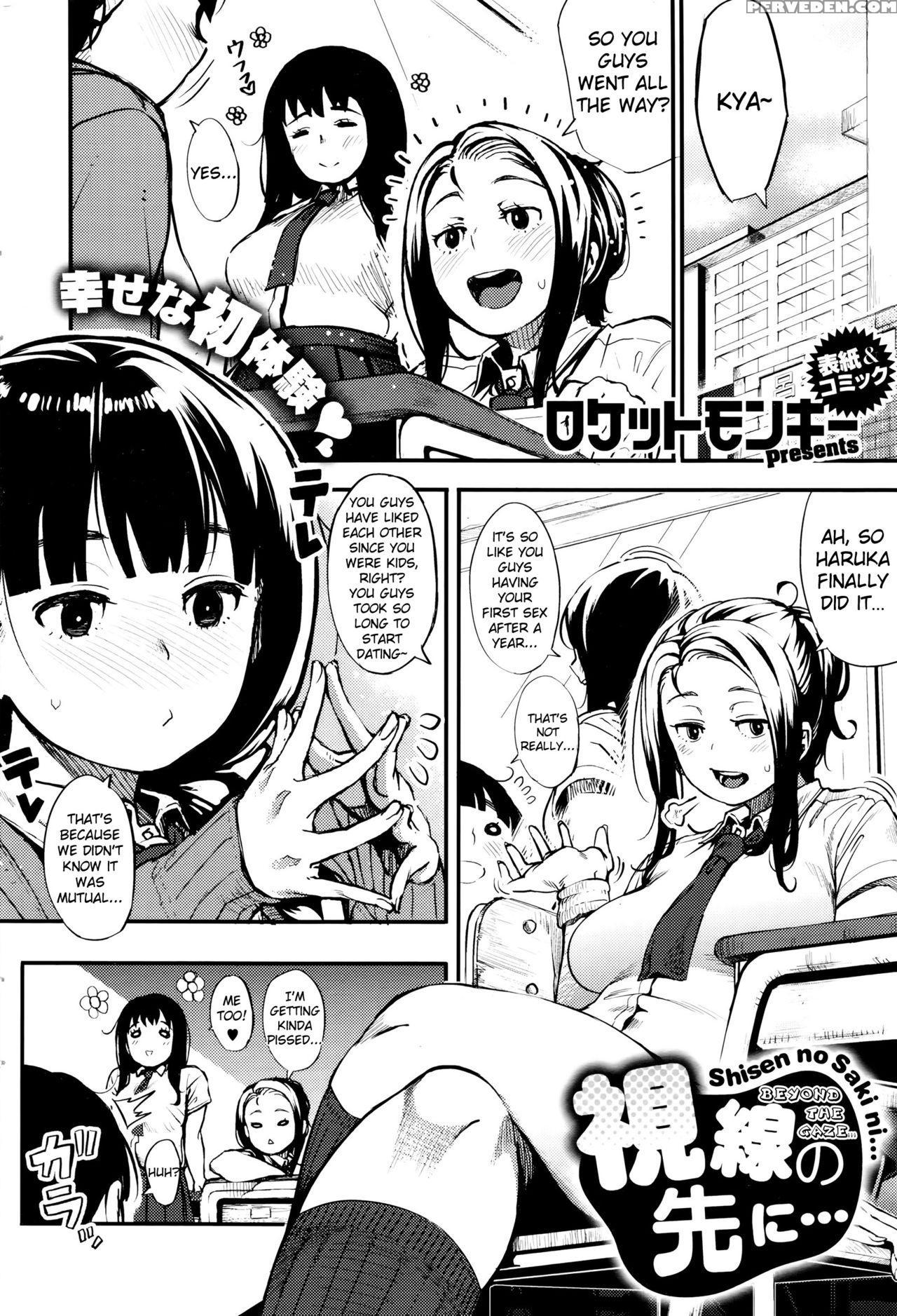 [rocket Monkey] Shisen No Saki Ni... - Beyond The Gaze... (comic Hotmilk 2015-12) [english] [danicco] 1