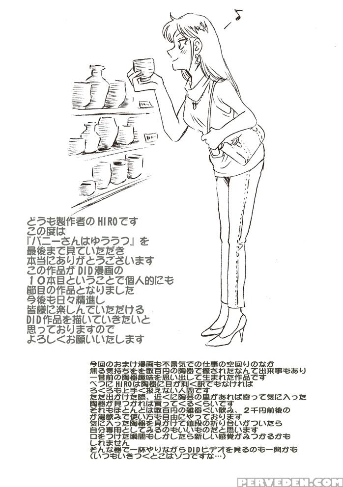 [rojiurakan (hiro)] A Bunny Girl's Melancholy [english] 1
