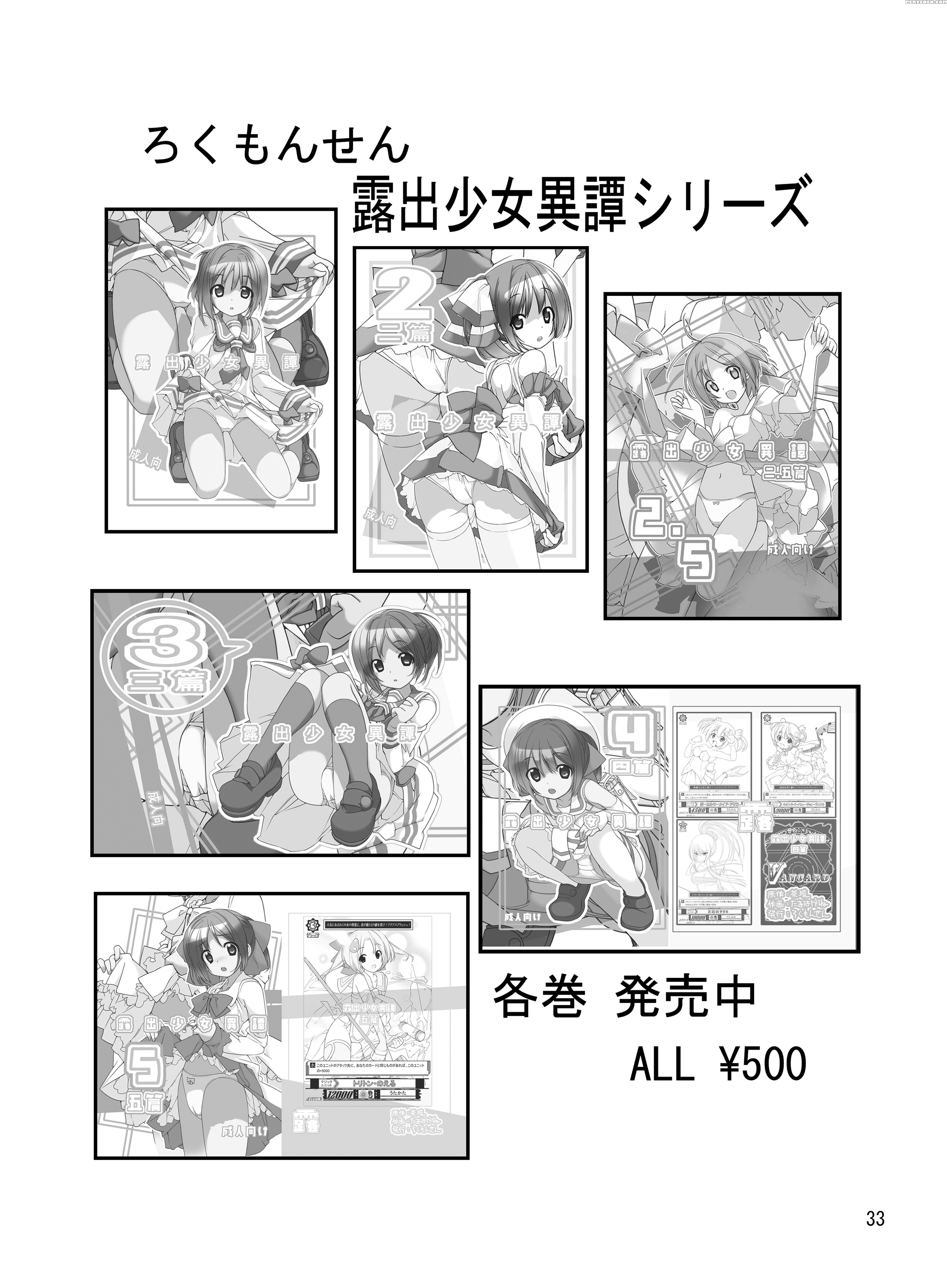 [rokumonsen (tamahagane)] Roshutsu Shoujo Itan 6 Hen [digital] [english] [atf] 1