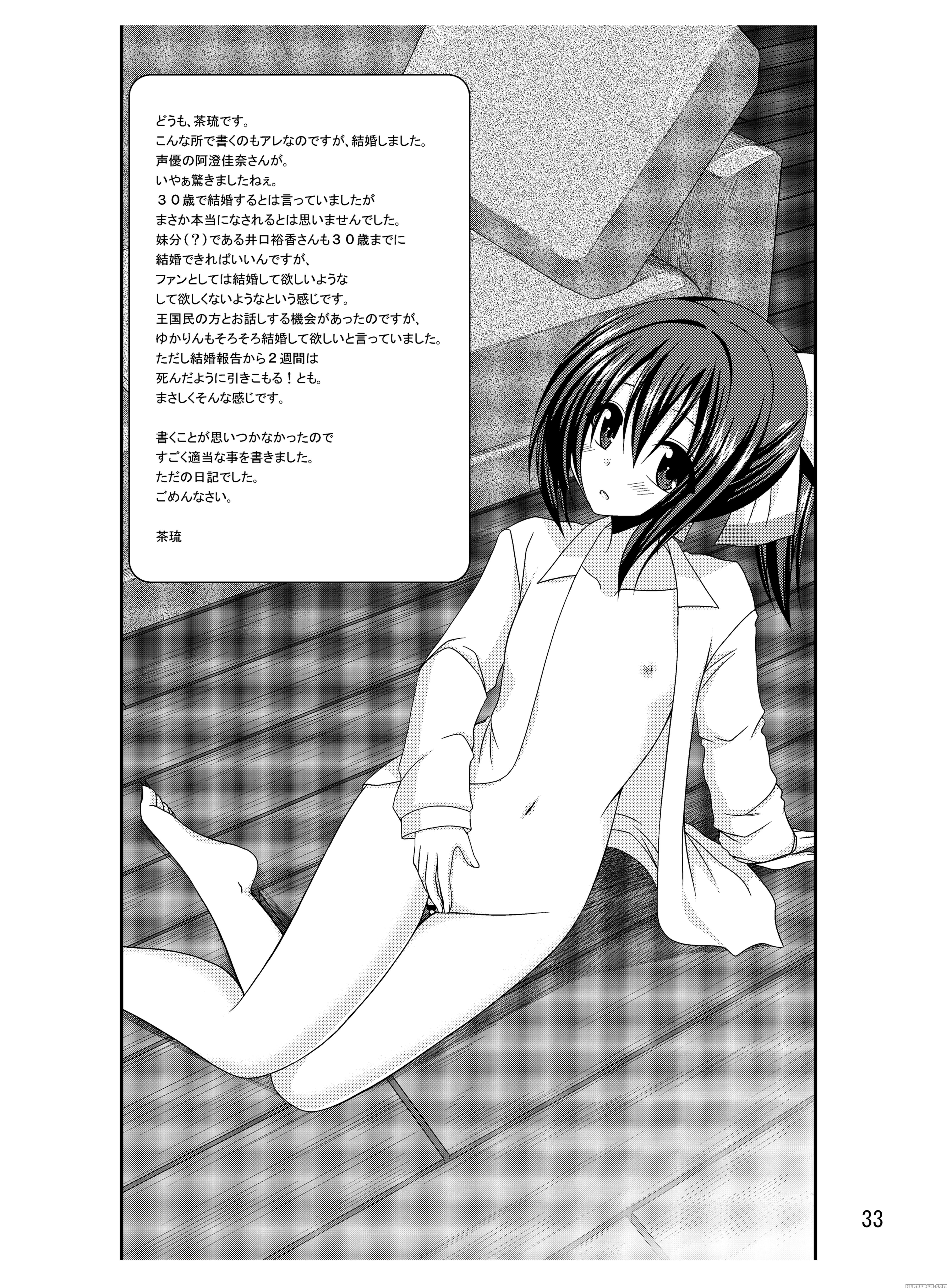 [rokumonsen (tamahagane)] Roshutsu Shoujo Itan 7 Hen [digital] [english] [atf] 1