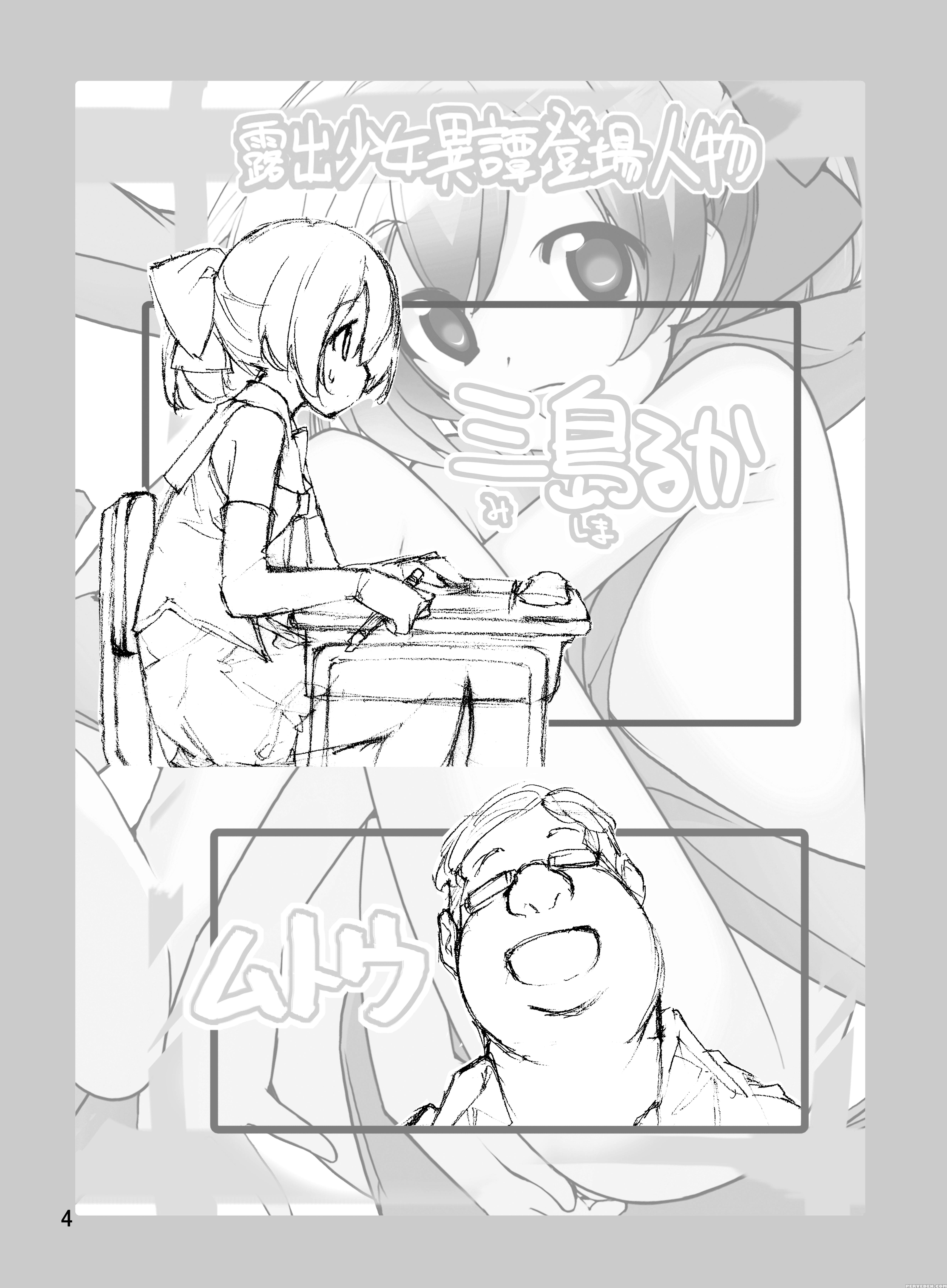 [rokumonsen (tamahagane)] Roshutsu Shoujo Itan 9 Hen [english] [atf] [digital] 1