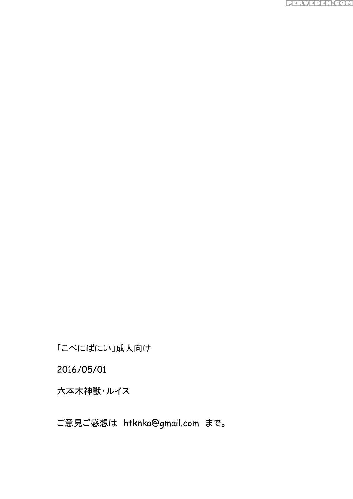 [roppongi Shinjuu (lewis)] Kobeni Bunny (mikakunin De Shinkoukei) [digital] [english] 1