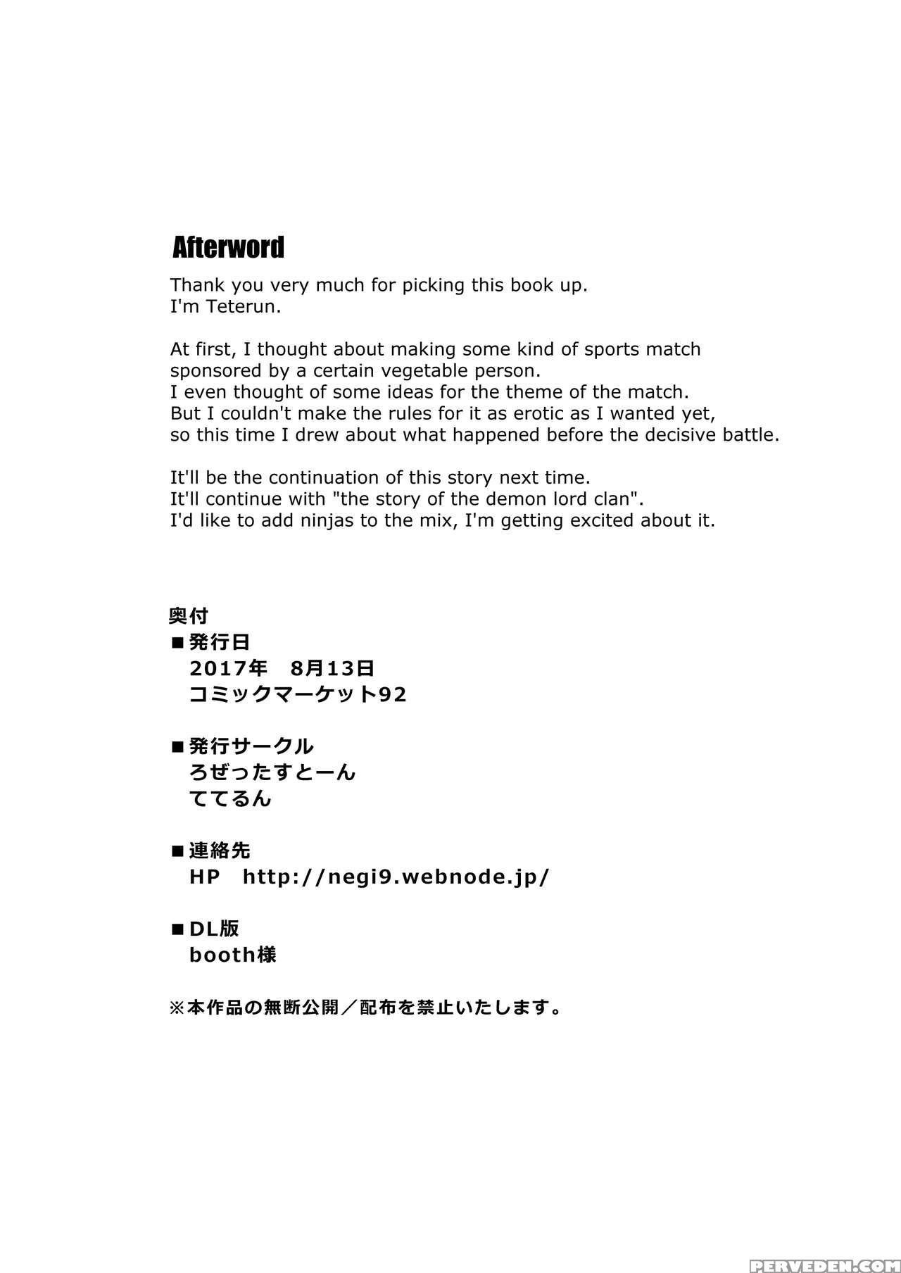 [rosetta Stone (teterun)] Futanari Gappoi Kessen Zenjitsu [english] {hennojin} [digital] Chapter 1 Page 23