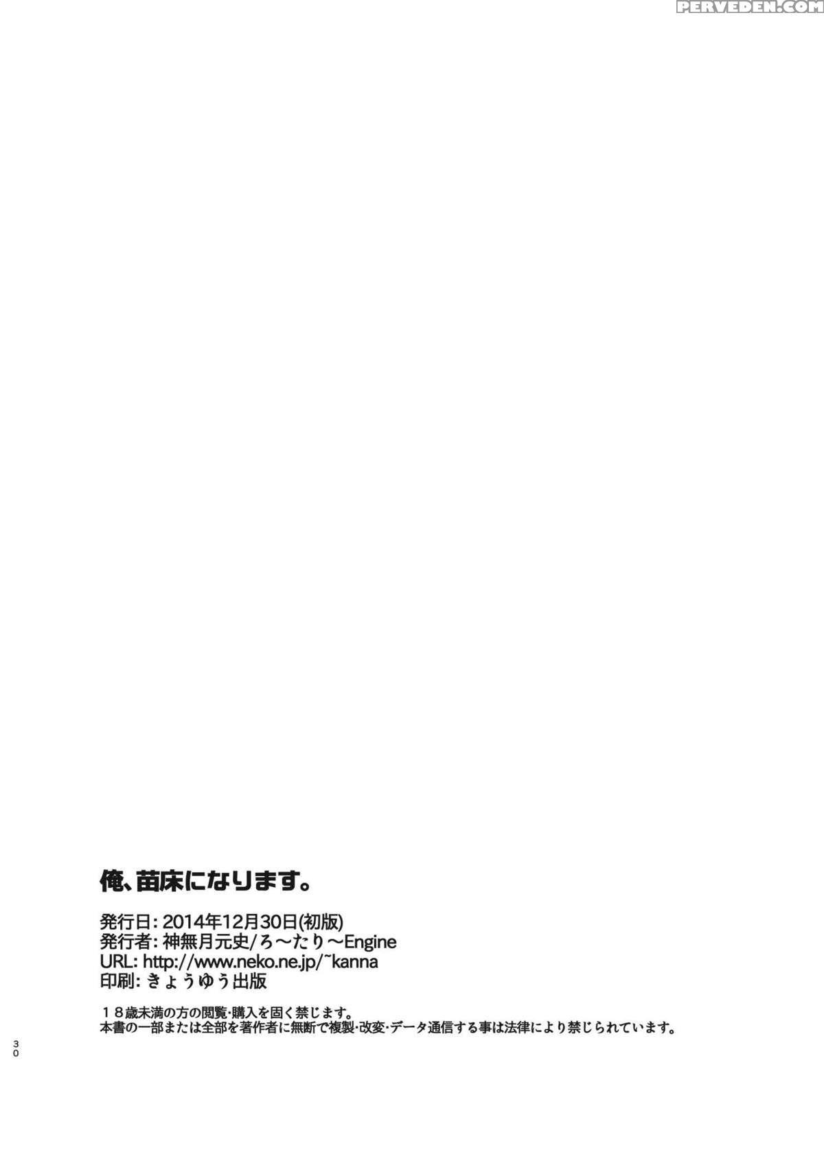 [rotary Engine (kannazuki Motofumi)] Ore, Naedoko Ni Narimasu. (ore, Twintail Ni Narimasu.) [english] [digital] 1