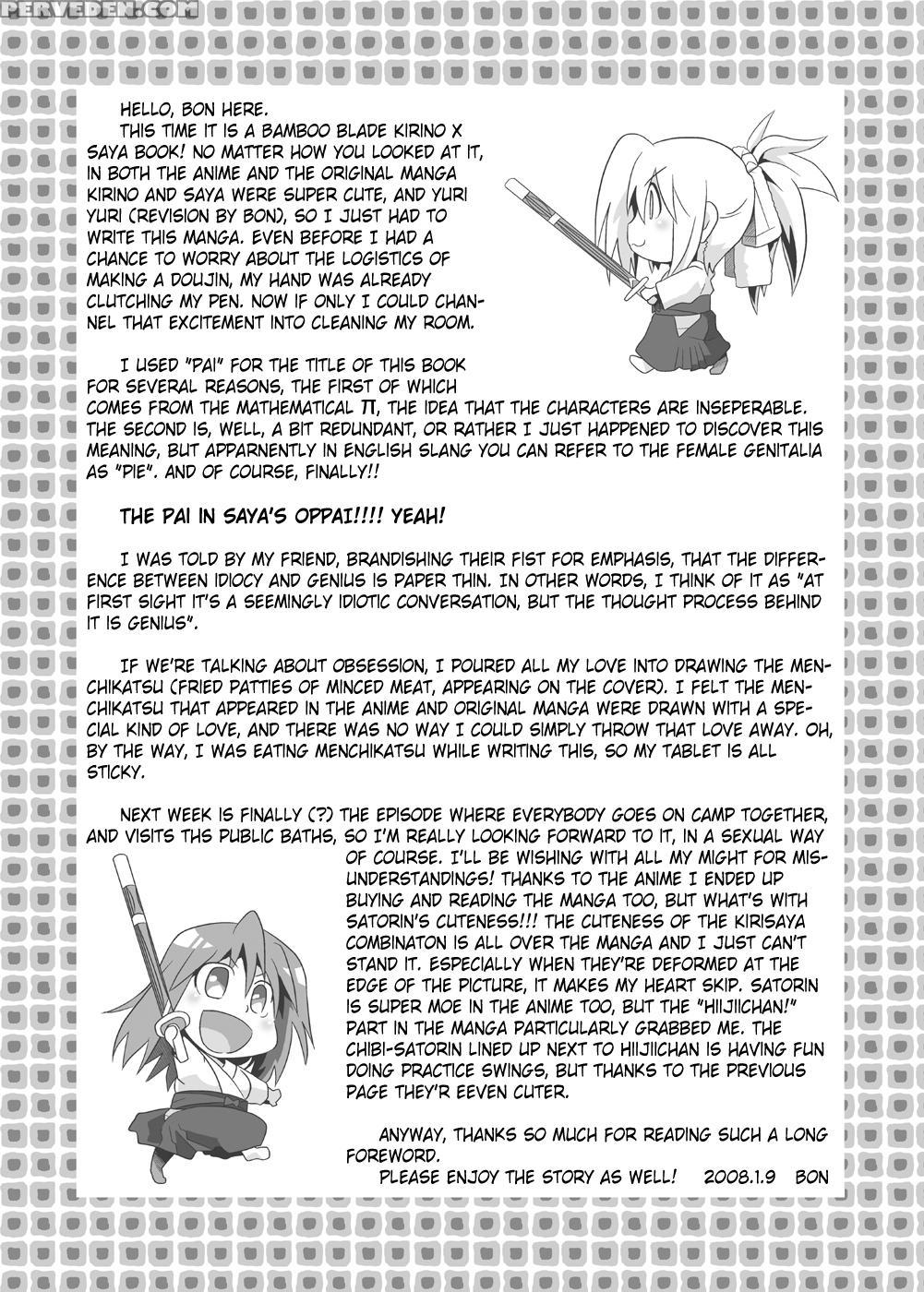 [rump (bon)] Pai! (bamboo Blade) [english] [ehcove] 1