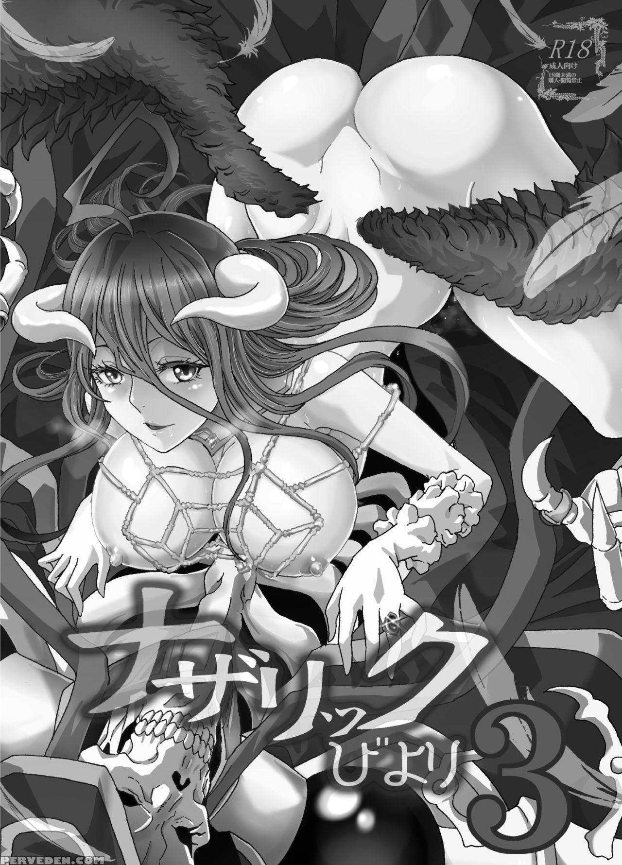 [rurunoya (rurukichi)] Nazarick Biyori 3 (overlord) [english] {hennojin} [digital] Chapter 1 Page 2