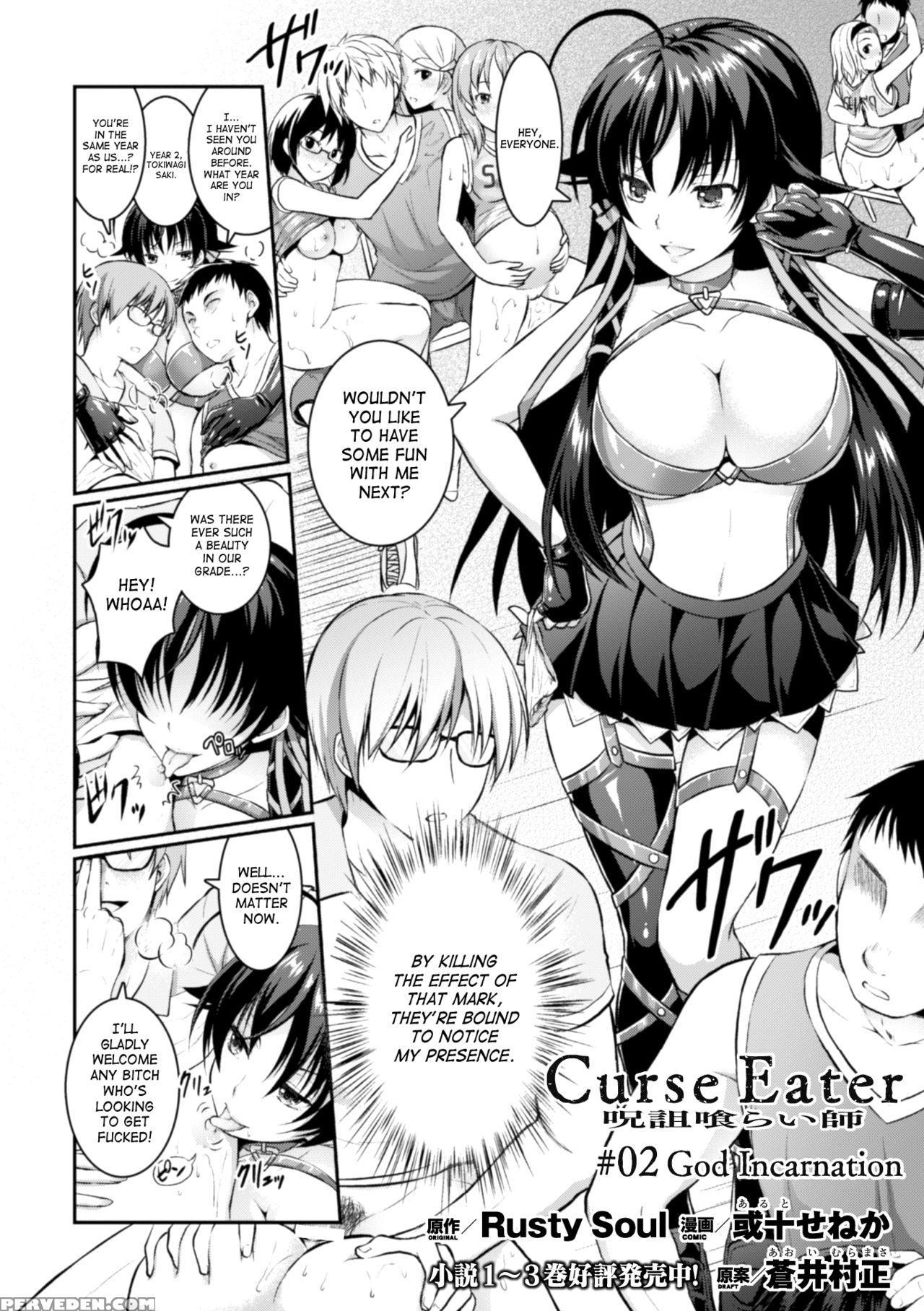 [rusty Soul, Alto Seneka] Curse Eater Juso Kuraishi Ch. 1-2 [english] [saha] [digital] 1